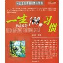 һ��Ҫ������ϰ�����Ը�