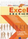 EXCEL����Ӧ��500����Office��Ч�칫��Ƶ���ã�