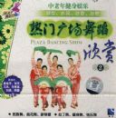 ���Ź㳡�赸����2