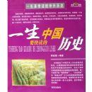 һ��Ҫ������й���ʷ��һ��Ҫ�����������ʷ