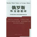 ����˹�⽻˼���