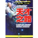 ���֮·----�����������