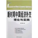 ��ʱ���й������⽻������ʵ��