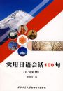 ʵ���������100�䣨�պ����գ�