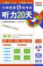 ��ѧӢ��6����������20�죨�����̣�