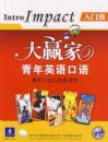 ��Ӯ�ң�����Ӣ������INTRO IMPACT���ż�����1MP3��