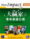 ��Ӯ������Ӣ����FIRST IMPACT���׼�����1MP3��
