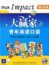 ��Ӯ������Ӣ����HIGH IMPACT��߼�����1MP3��