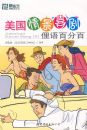 �����龰ϲ��ٵ��ٷְ١����¶�������Ӣ��ѧϰ����