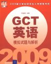 2009˶ʿѧλ�о�����ѧ�ʸ��� GCTӢ��ģ�����������