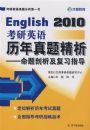 2010�꿼��Ӣ���������⾫����������������ϰָ��