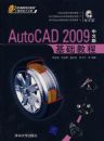 AutoCAD 2009���İ�����̳̣�����̣�