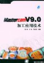 MastercamV 9.0�ӹ�Ӧ�ü�������CD-ROM����һ�ţ�