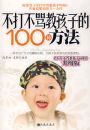 ������̺��ӵ�100�ַ���