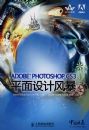 ADOBE PHOTOSHOP CS3ƽ����Ʒ籩