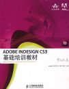 ADOBE INDESIGN CS3������ѵ�̲�