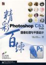 Photoshop CS3�����İ棩ͼ������ƽ����ƾ��ʰ��������̣�