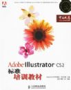 Adobe Illustrator CS2��׼��ѵ�̲�
