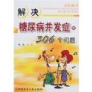 ������򲡲���֢306������