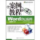 Word�칫Ӧ��(2007��)�����̳�(������)