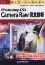 Photoshop CS3 Camera Raw��ȫ����