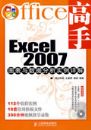 Office���֡���Excel 2007ͼ�������ݷ���ʵ�����
