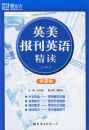 Ӣ������Ӣ�ﾫ����һ������2�棩�����¶�������Ӣ��ѧϰ����