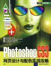 ����+��Photoshop CS3��ҳ�������ɫʵս���ԣ�����̣�