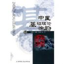 ��ҽ���������ķ�/��ҽ�ķ���