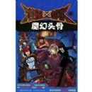 У԰������9:ħ��ͷ��