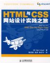 HTML��CSS��վ���ʵ��֮��