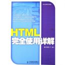 HTML��ȫʹ�����