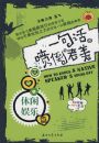 һ�仰�絹��������������ƪ�������̣�