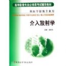 �������ѧ ҽѧӰ��רҵ���޿��Ը����̲�