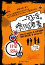 һ�仰�絹�������ճ�����ƪ�������̣�