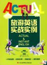 ����Ӣ��ʵսʵ��(�ڸ�����1�ţ�