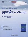 ppk ̸ JavaScript