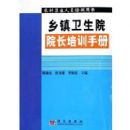 ��������ԺԺ����ѵ�ֲ�(ũ��������Ա��ѵ����)