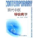 �ִ���ҽ������ѧ(��)