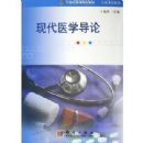 �ִ�ҽѧ����(21���͸ߵ�ԺУ�̲ġ������γ�ϵ��)