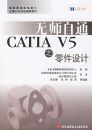 ��ʦ��ͨ CATIA V5 ֮������