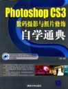 Photoshop CS3������Ӱ����Ƭ������ѧͨ�䣨1DVD��