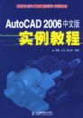 AutoCAD 2006���İ�ʵ���̳�
