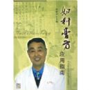 ���Ƹ෽Ӧ��ָ��