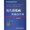 �ִ�������ҩ������ѧ(��)/