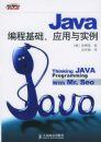 Java��̻�����Ӧ����ʵ��