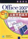Office 2007�칫Ӧ�ô����ֵ����֣�����̣�