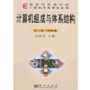 ������������ϵ�ṹ(�����桤�����)(����)