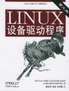 Linux�豸�������򣨵����棩