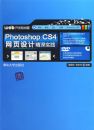 Photoshop CS4��ҳ��ƾ���ʵ��